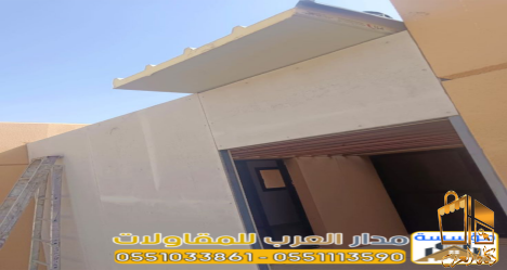 مقاول ملاحق أسمنت بورد